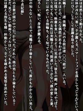 [激辛香辛料][豊乳妻 美鶴子の不貞記録～夫ですら知らない女の顔～]_031_cg_04_07