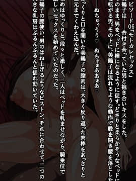 [激辛香辛料][豊乳妻 美鶴子の不貞記録～夫ですら知らない女の顔～]_040_cg_06_01