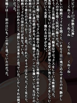 [激辛香辛料][豊乳妻 美鶴子の不貞記録～夫ですら知らない女の顔～]_047_cg_07_01