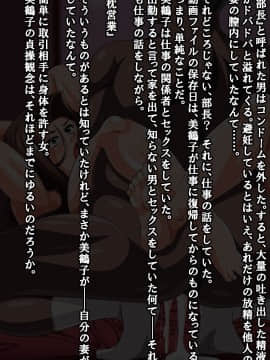 [激辛香辛料][豊乳妻 美鶴子の不貞記録～夫ですら知らない女の顔～]_082_cg_11_07