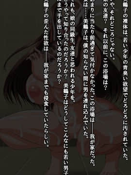 [激辛香辛料][豊乳妻 美鶴子の不貞記録～夫ですら知らない女の顔～]_104_cg_14_07