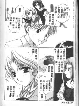 [こうのゆきよ] 天使の果実_109