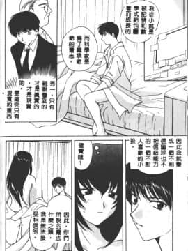 [こうのゆきよ] 星に見る夢_087