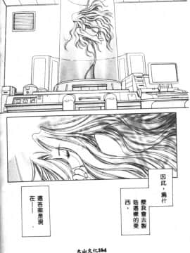 [こうのゆきよ] 星に見る夢_165
