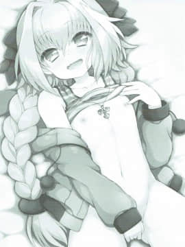 [瑞树汉化组](C93) [ついてる (ちよんこ)] アストルフォくんとマスターがえっちするほん (FateGrand Order)_002