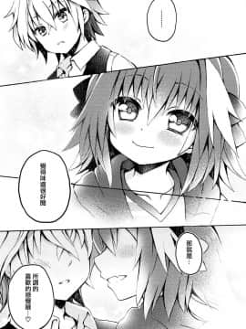 [瑞树汉化组](C93) [ついてる (ちよんこ)] アストルフォくんとマスターがえっちするほん (FateGrand Order)_005