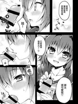 [瑞树汉化组](C93) [ついてる (ちよんこ)] アストルフォくんとマスターがえっちするほん (FateGrand Order)_007