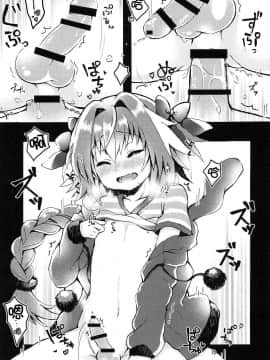 [瑞树汉化组](C93) [ついてる (ちよんこ)] アストルフォくんとマスターがえっちするほん (FateGrand Order)_011