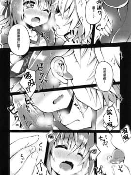 [瑞树汉化组](C93) [ついてる (ちよんこ)] アストルフォくんとマスターがえっちするほん (FateGrand Order)_012