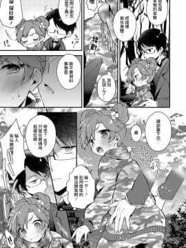 [瑞树汉化组][水瀬せり] フィールドM@GiC (オトコのコHEAVEN Vol.36)_003