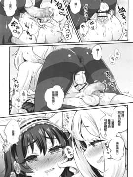 [瑞树汉化组][magifuro蒟蒻] 狙われた兄 (好色少年 Vol.10)_017