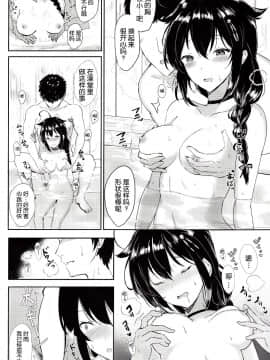 [琴叶汉化] (C93) [黒錦 (タカハル)] 時雨のだきごこち (艦隊これくしょん -艦これ-)_05_IMG_0005