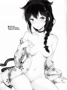 [琴叶汉化] (C93) [黒錦 (タカハル)] 時雨のだきごこち (艦隊これくしょん -艦これ-)_24_IMG_0024