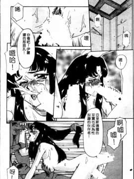 [たいらはじめ] BAD MOON…_005