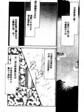 [たいらはじめ] BAD MOON…_007