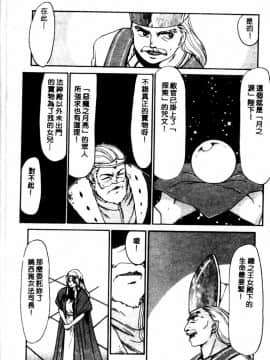 [たいらはじめ] BAD MOON…_011