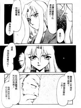 [たいらはじめ] BAD MOON…_012
