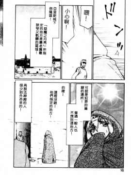 [たいらはじめ] BAD MOON…_013