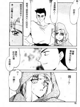 [たいらはじめ] BAD MOON…_015