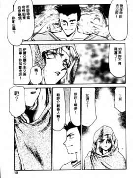 [たいらはじめ] BAD MOON…_016