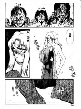 [たいらはじめ] BAD MOON…_017