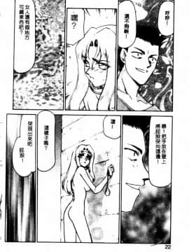 [たいらはじめ] BAD MOON…_019