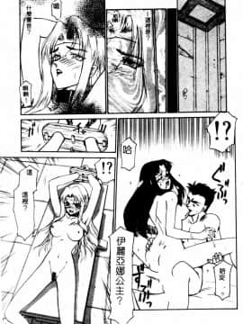 [たいらはじめ] BAD MOON…_022