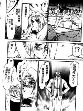 [たいらはじめ] BAD MOON…_023