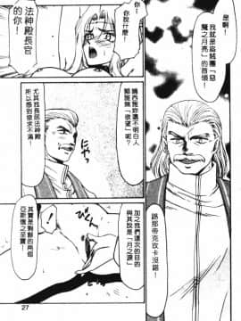 [たいらはじめ] BAD MOON…_024
