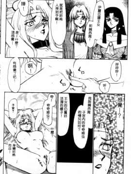 [たいらはじめ] BAD MOON…_025