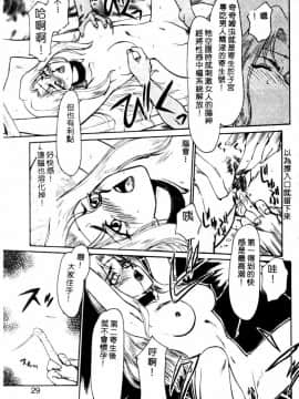 [たいらはじめ] BAD MOON…_026