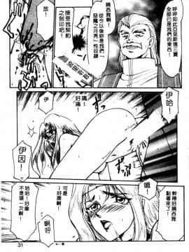 [たいらはじめ] BAD MOON…_028