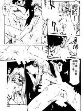 [たいらはじめ] BAD MOON…_030