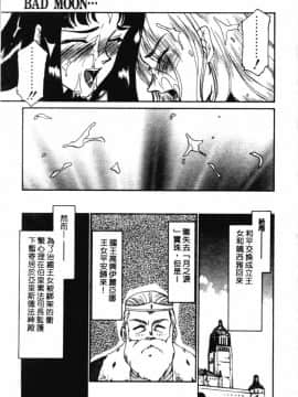 [たいらはじめ] BAD MOON…_032