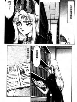 [たいらはじめ] BAD MOON…_035