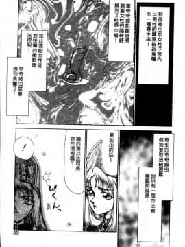 [たいらはじめ] BAD MOON…_036