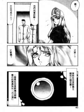 [たいらはじめ] BAD MOON…_037