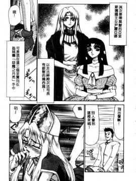 [たいらはじめ] BAD MOON…_038