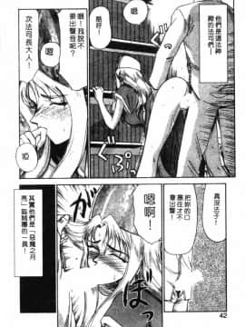 [たいらはじめ] BAD MOON…_039
