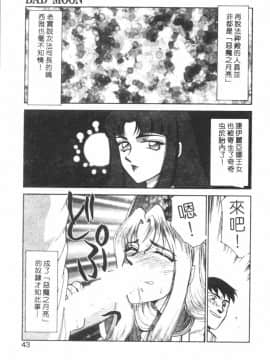 [たいらはじめ] BAD MOON…_040