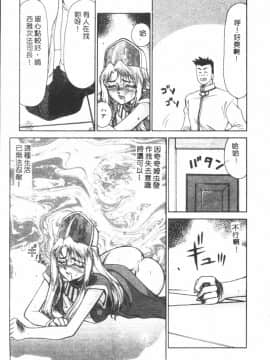 [たいらはじめ] BAD MOON…_042