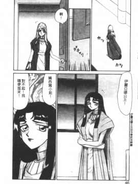 [たいらはじめ] BAD MOON…_043