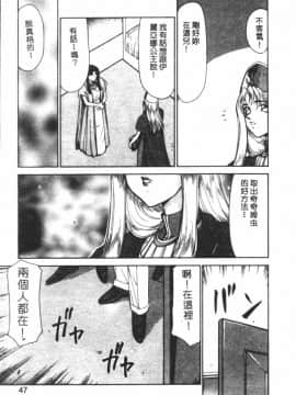 [たいらはじめ] BAD MOON…_044