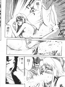 [たいらはじめ] BAD MOON…_047