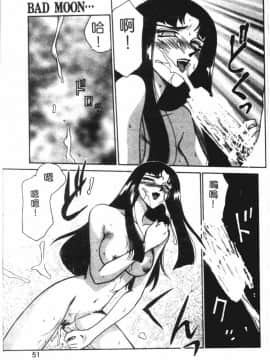 [たいらはじめ] BAD MOON…_048