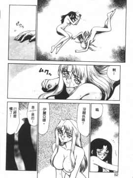 [たいらはじめ] BAD MOON…_049