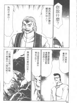 [たいらはじめ] BAD MOON…_051