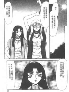 [たいらはじめ] BAD MOON…_052
