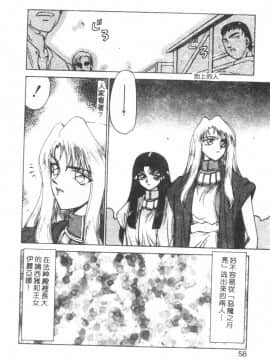 [たいらはじめ] BAD MOON…_055