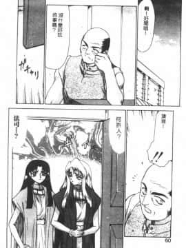 [たいらはじめ] BAD MOON…_057